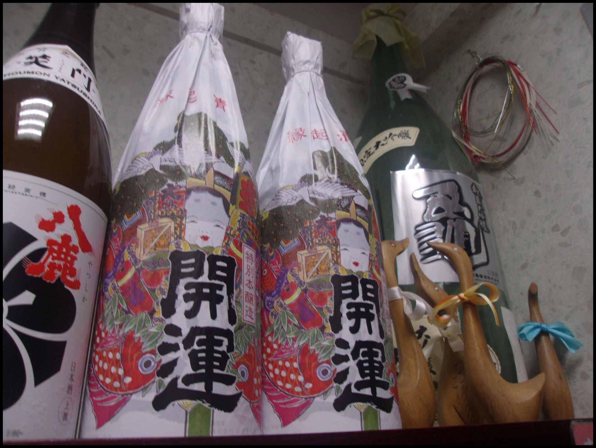 Kaiun_TokubetuHonjozo