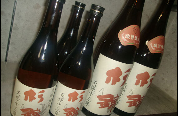 杉錦　生もと　純米　天保十三年　をネットで販売中！